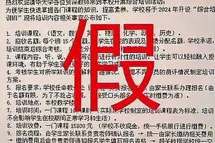 绿军明日战独行侠 杰伦-布朗：我确信格威会打出令我们讨厌的比赛