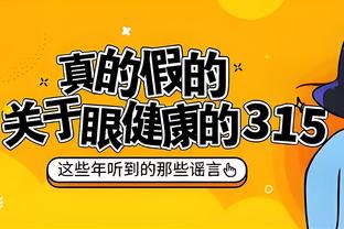 恩比德半场8中4拿到11分3板 罚球6中2