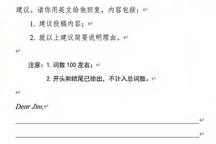 多特官推力挺桑乔：你们都欠他一个道歉，我们一直熟悉他的比赛