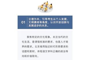 对面可是开了会的！雷霆主帅：湖人今天表现地超级想赢