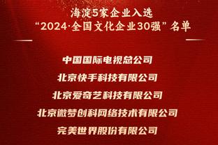 江南的城：广西威壮签约斯洛文尼亚内线球员艾伦奥利