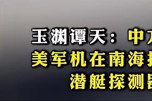 黄蜂官方：我们已经裁掉了双向合同后卫马勒东